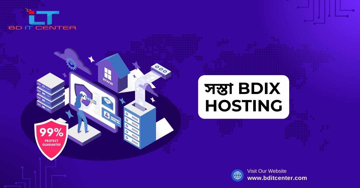 সস্তা BDIX Hosting: বাংলাদেশে দ্রুত ও বিশ্বাসযোগ্য হোস্টিং সলিউশন | BD IT CENTER