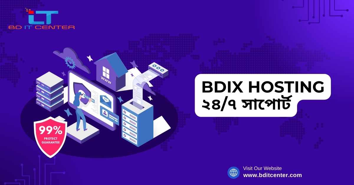 BDIX Hosting ২৪/৭ সাপোর্ট – দ্রুত ও নির্ভরযোগ্য সার্ভিস | BD IT CENTER