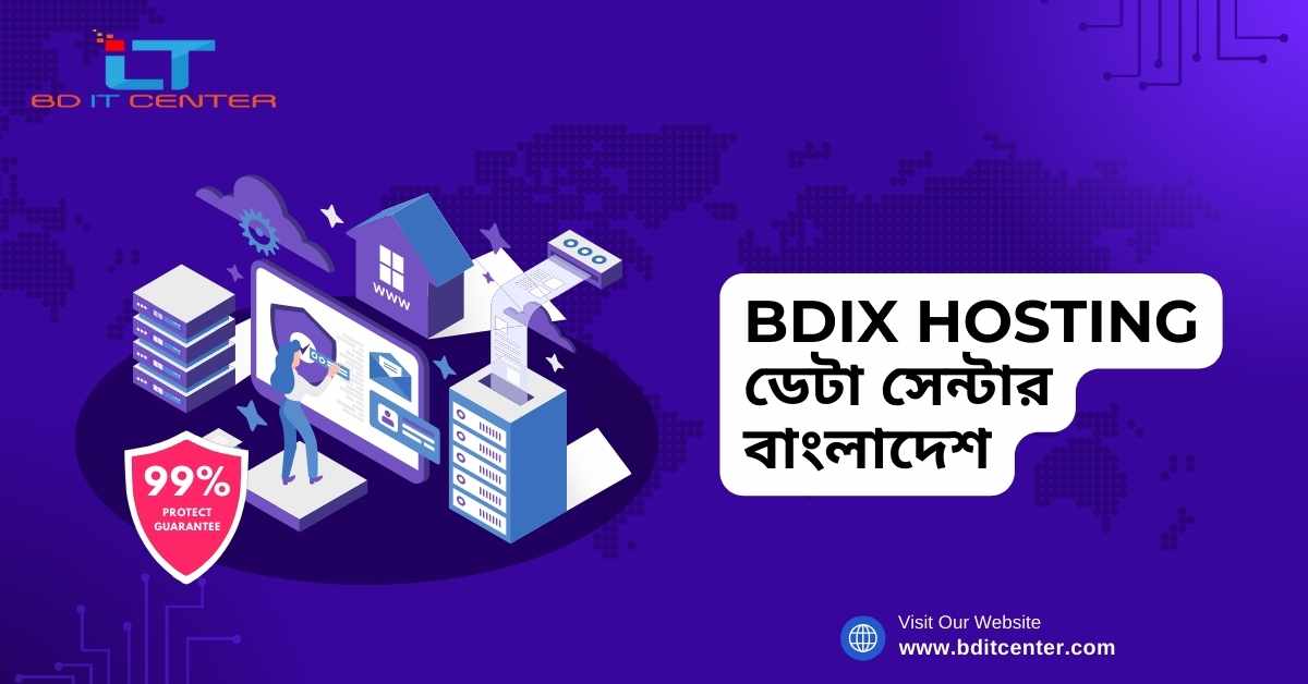 BDIX Hosting ডেটা সেন্টার বাংলাদেশ: দ্রুত, নির্ভরযোগ্য এবং সাশ্রয়ী হোস্টিং সেবা | BD IT CENTER