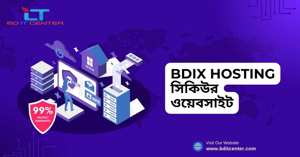 BDIX Hosting সিকিউর ওয়েবসাইট: বাংলাদেশে নিরাপদ ও দ্রুত হোস্টিং সেবা | BD IT CENTER