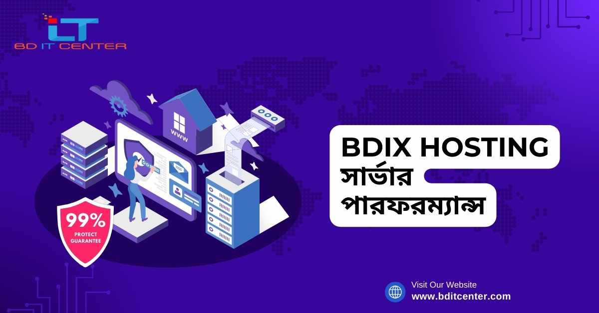 BDIX Hosting সার্ভার পারফরম্যান্স: বাংলাদেশে দ্রুত ও নির্ভরযোগ্য হোস্টিং সমাধান | BD IT CENTER