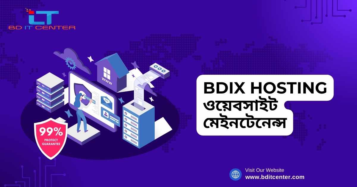 BDIX Hosting ওয়েবসাইট মেইনটেনেন্স: দক্ষ ও নিরাপদ হোস্টিং সলিউশন বাংলাদেশে | BD IT CENTER