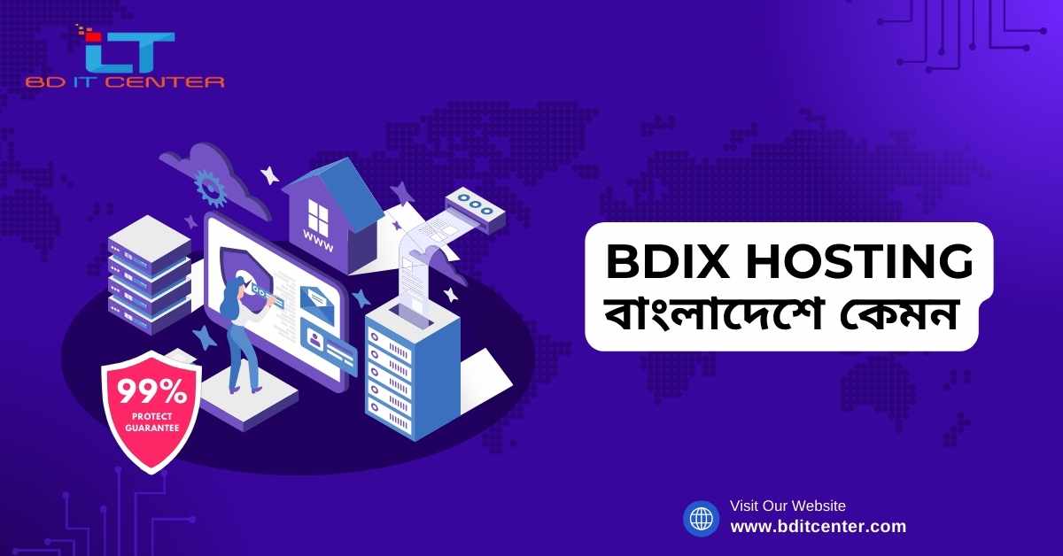 BDIX Hosting বাংলাদেশে কেমন? | দ্রুত, নির্ভরযোগ্য ও সাশ্রয়ী হোস্টিং – BD IT CENTER