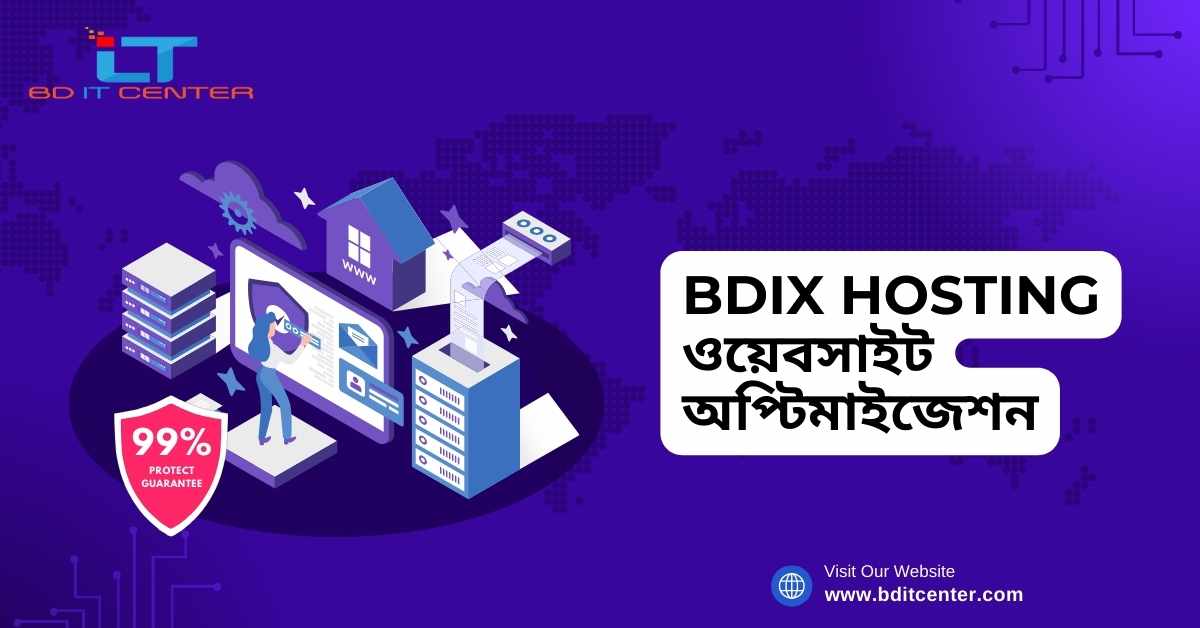 BDIX Hosting ওয়েবসাইট অপ্টিমাইজেশন: দ্রুত লোডিং ও উচ্চ পারফরম্যান্সের সেরা সলিউশন