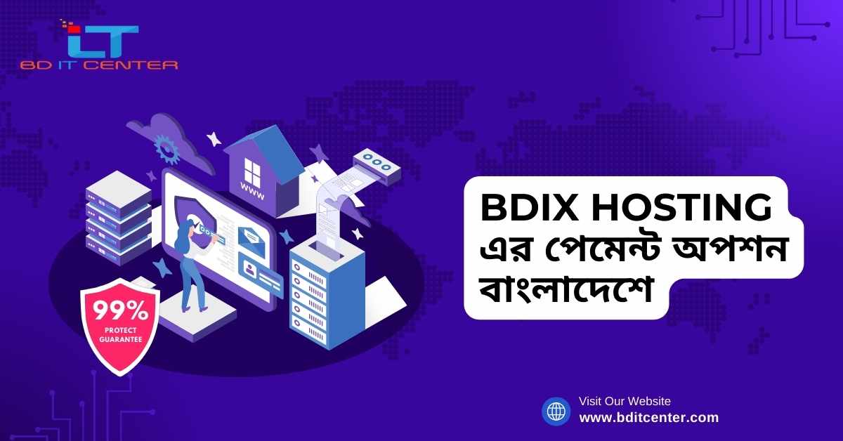 BDIX Hosting এর পেমেন্ট অপশন বাংলাদেশে | BD IT CENTER