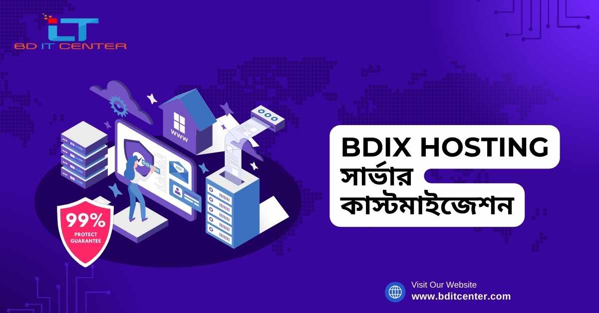BDIX Hosting সার্ভার কাস্টমাইজেশন: কিভাবে করবেন আপনার প্রয়োজন অনুযায়ী | BD IT CENTER