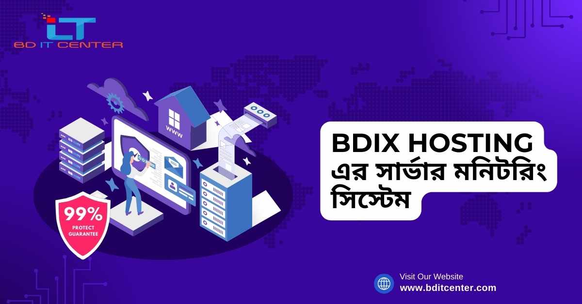 BDIX Hosting এর সার্ভার মনিটরিং সিস্টেম: নিরাপদ ও দ্রুত সেবা নিশ্চিতকরণ