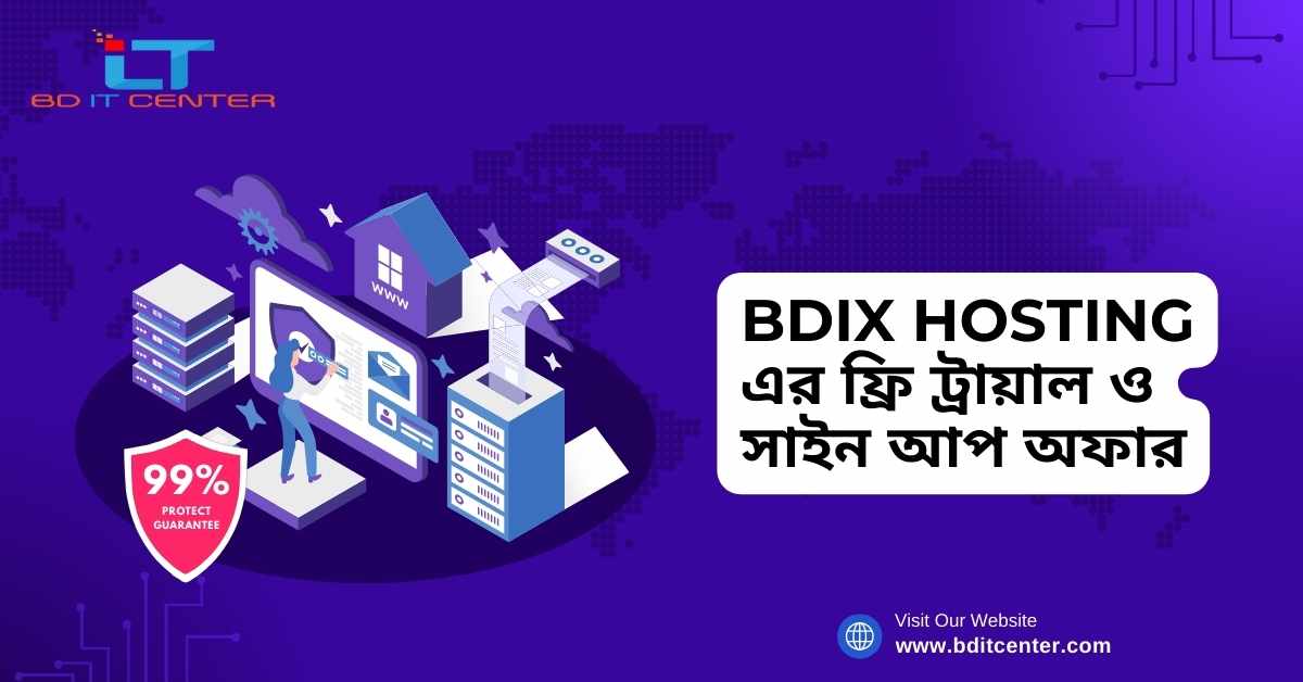 BDIX Hosting এর ফ্রি ট্রায়াল ও সাইন আপ অফার: বাংলাদেশে সেরা হোস্টিং অভিজ্ঞতা