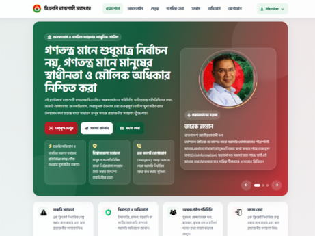 BNP RAJSHAHI