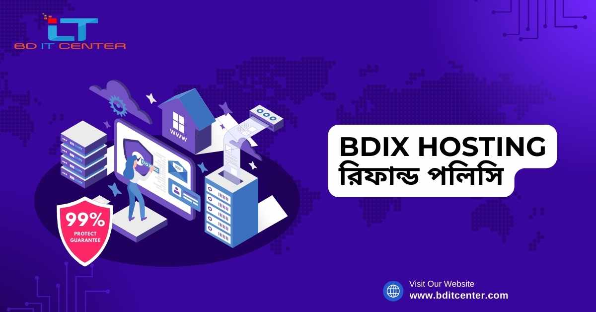 BDIX Hosting রিফান্ড পলিসি ২০২৫ | BD IT CENTER - Bangladesh এর সেরা BDIX Hosting