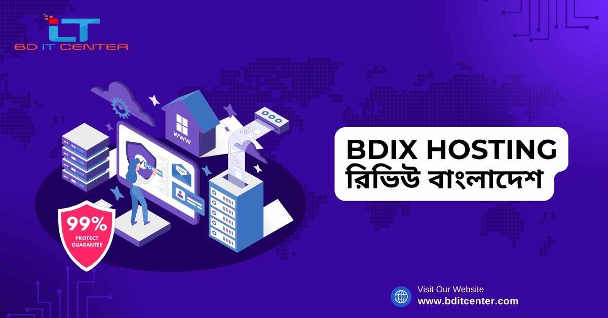 BDIX Hosting রিভিউ বাংলাদেশ ২০২৫ | সেরা BDIX Hosting প্রদানকারী BD IT CENTER