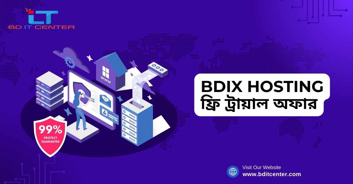 BDIX Hosting ফ্রি ট্রায়াল অফার: বাংলাদেশে সেরা BD IT CENTER এর এক্সক্লুসিভ প্রোভাইডার