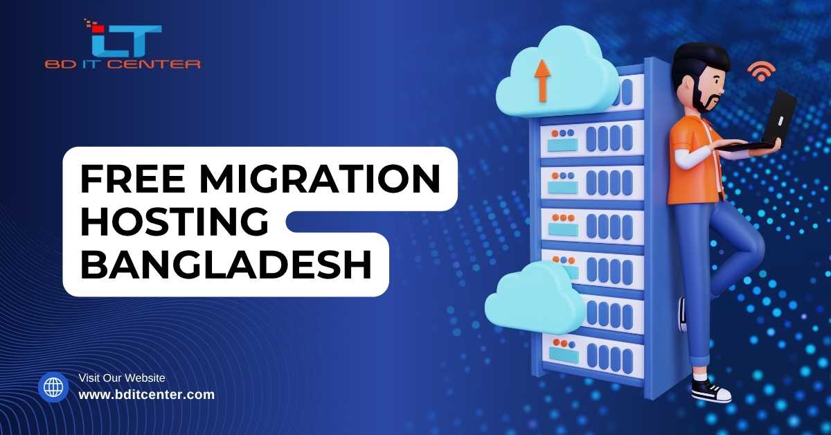 ফ্রি মাইগ্রেশন হোস্টিং বাংলাদেশ – BD IT CENTER: শীর্ষ হোস্টিং সলিউশন