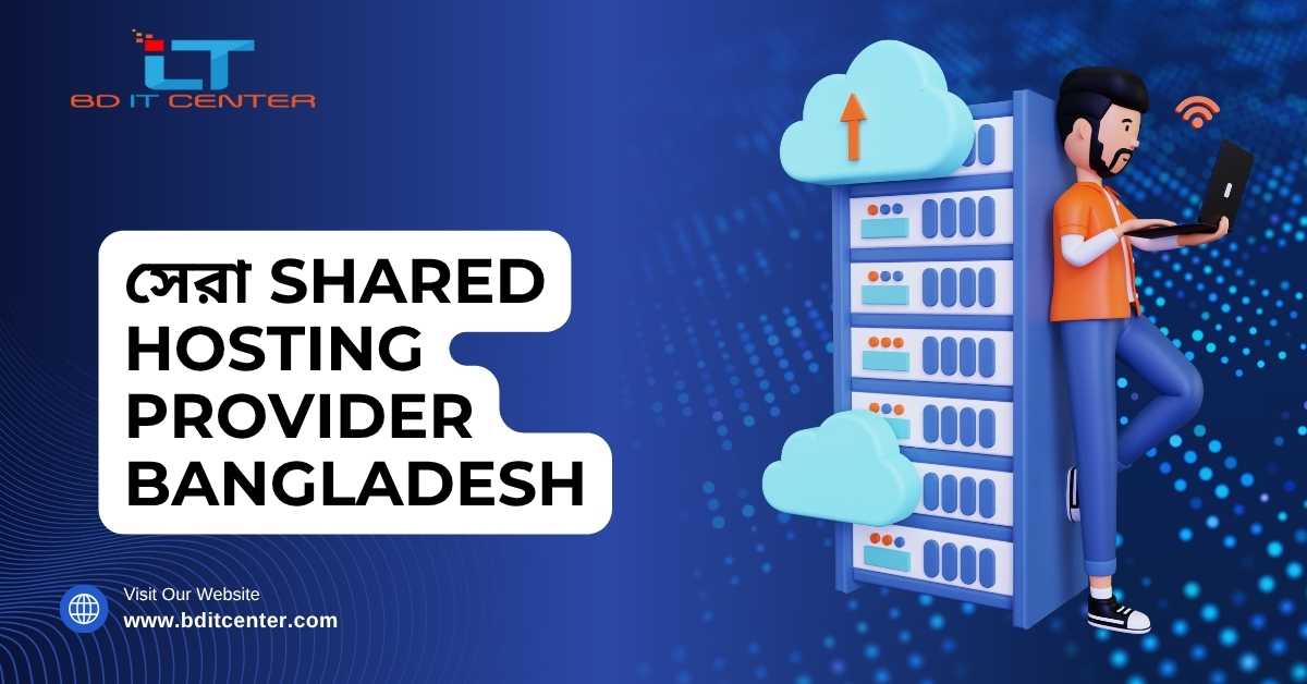 সেরা Shared Hosting Provider Bangladesh | Best BD IT CENTER
