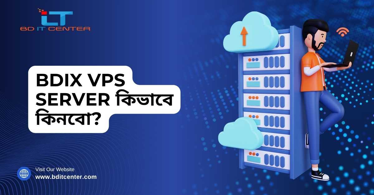 BDIX VPS Server কিভাবে কিনবো? সম্পূর্ণ গাইড 2025