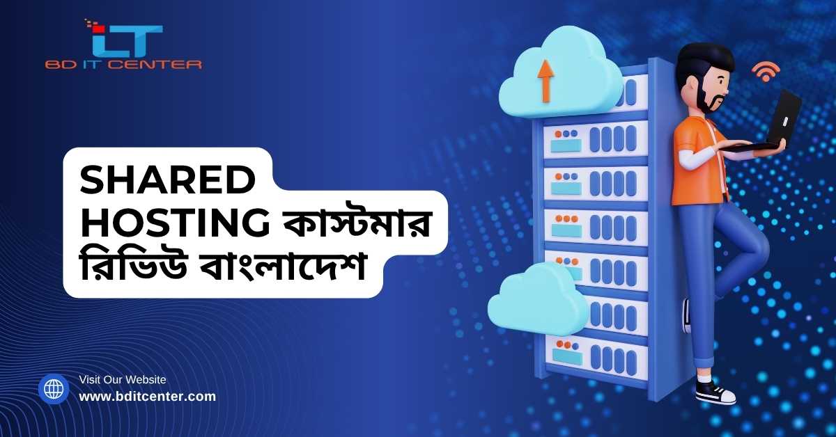 Shared Hosting কাস্টমার রিভিউ বাংলাদেশ | BD IT CENTER