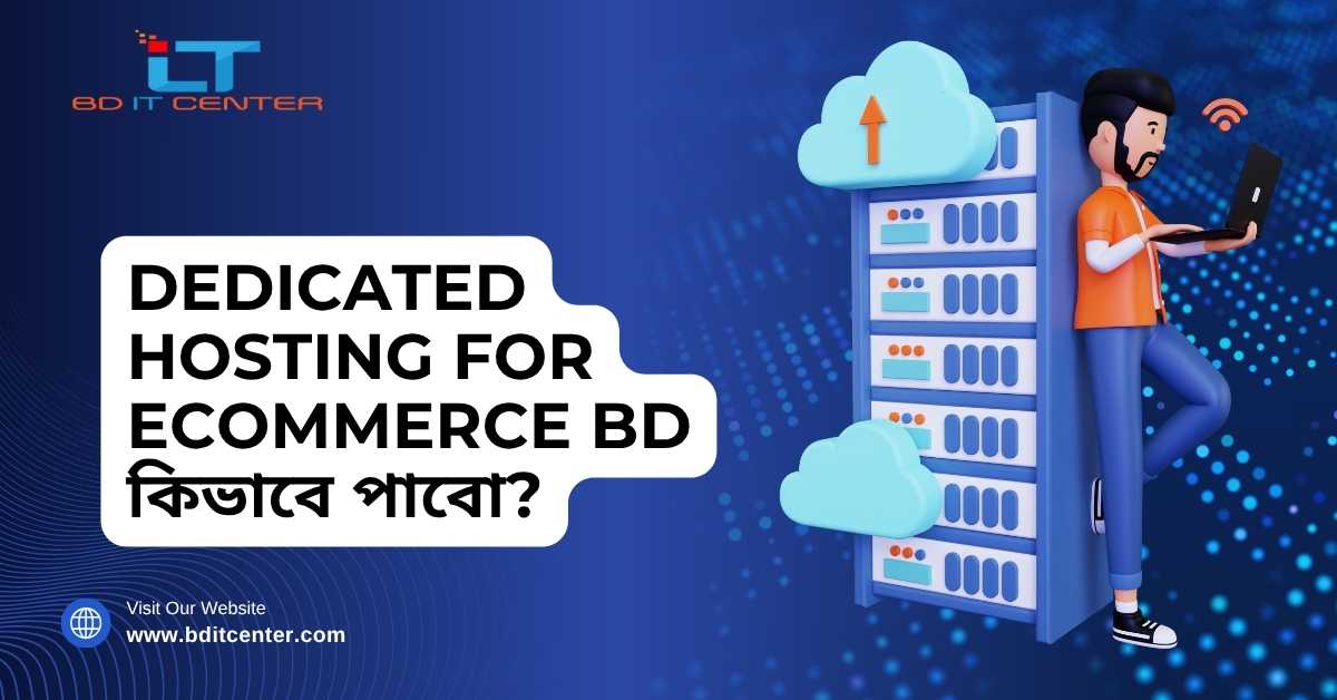 Dedicated Hosting for Ecommerce BD – সেরা গাইড ও প্রোভাইডার