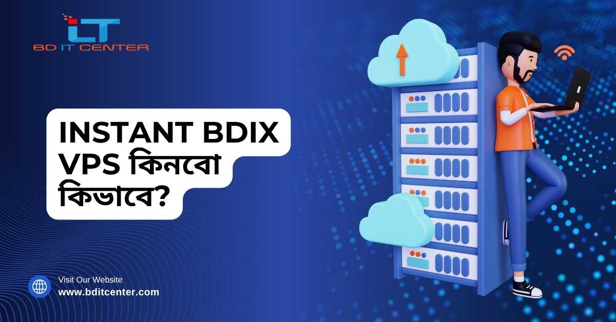 Instant BDIX VPS কিনবো কিভাবে? | Best BDIX VPS in Bangladesh