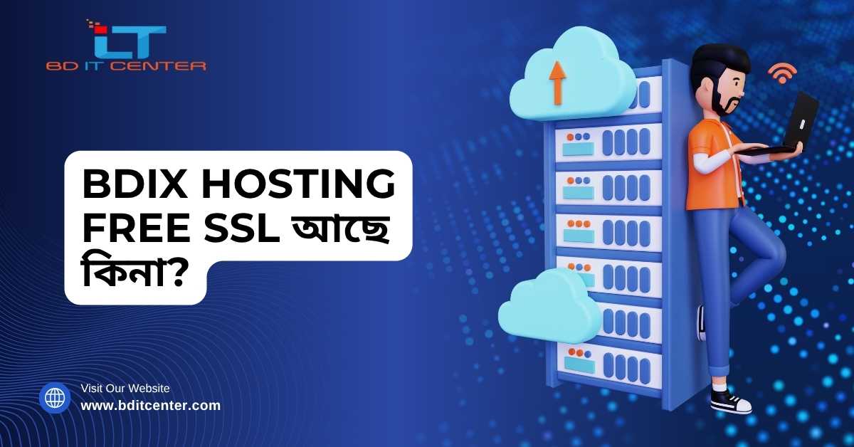 BDIX Hosting Free SSL সহ সেরা হোস্টিং বাংলাদেশে