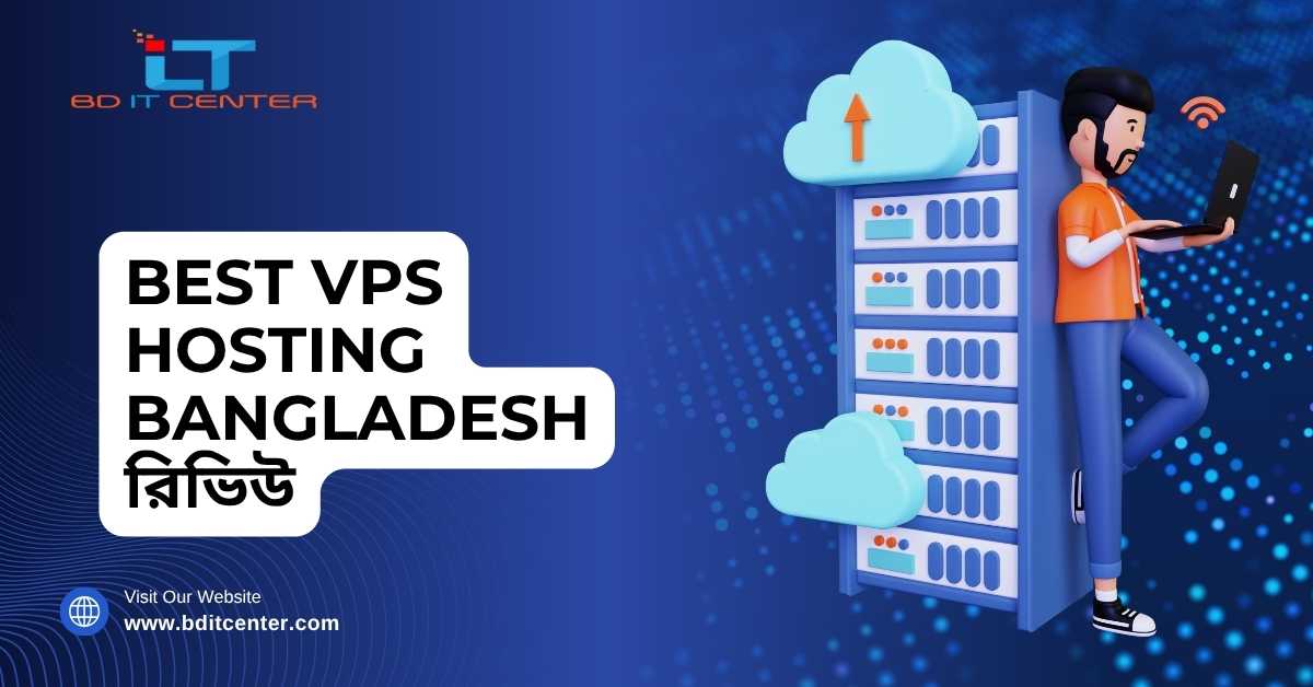 Best VPS Hosting Bangladesh Review – সেরা পারফরম্যান্স