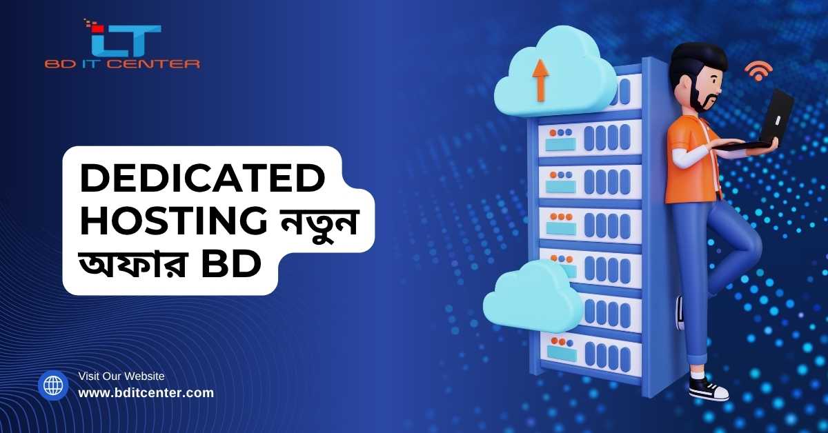 Dedicated Hosting নতুন অফার BD – Best Price & Premium Support