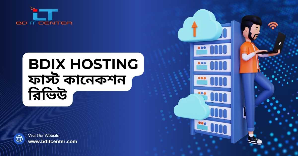 BDIX Hosting ফাস্ট কানেকশন রিভিউ – Best Hosting in Bangladesh