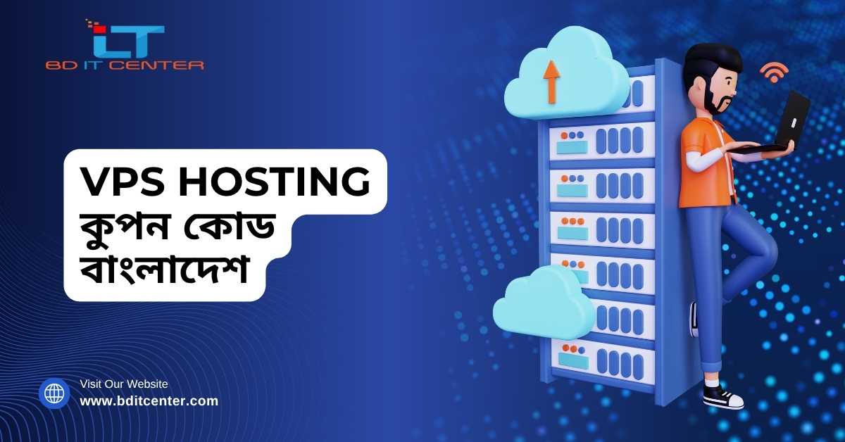 VPS Hosting কুপন কোড বাংলাদেশ – Best Offer | BD IT CENTER