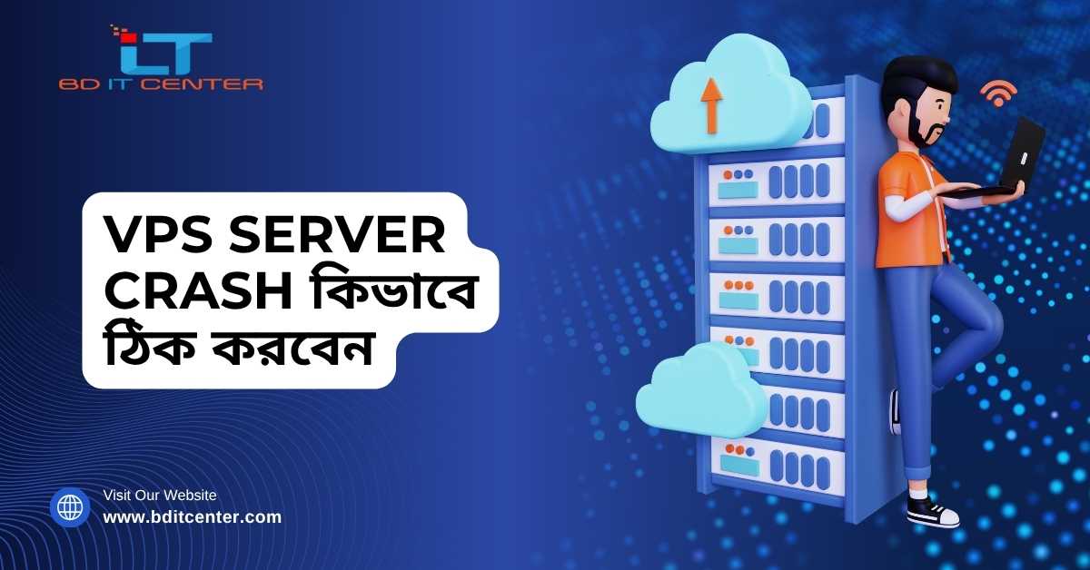 VPS Server Crash কিভাবে ঠিক করবেন | BD IT CENTER Hosting