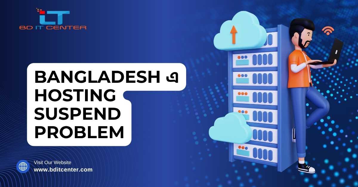 Bangladesh এ Hosting Suspend Problem Fix | BD IT CENTER