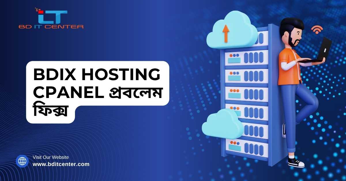 BDIX Hosting cPanel Problem Fix | BD IT CENTER BD
